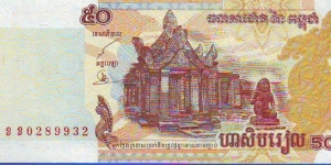  50 Riels Banknote