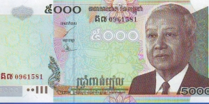  5000 Riels Banknote