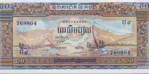  50 Riels Banknote