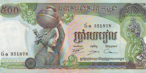  500 Riels Banknote