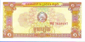  1 Riel Banknote
