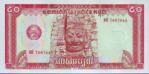  50 Riels Banknote