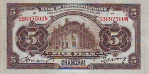 Banknote from China