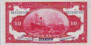 Banknote from China