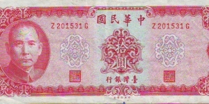  10 Yuan Banknote