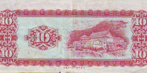 Banknote from China