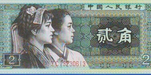  2 Jiao Banknote
