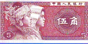  5 Jiao Banknote