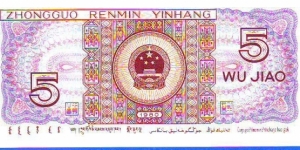 Banknote from China