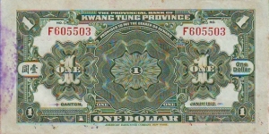 Banknote from China