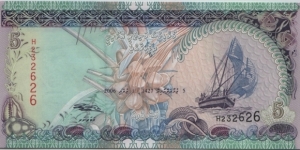 Maldives 5 Rufiyaa 2006 Banknote