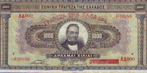  1000 Drachmai Banknote