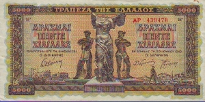  5000 Drachmai Banknote