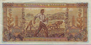 Banknote from Greece