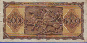 Banknote from Greece