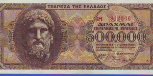  500,000 Drachmai Banknote