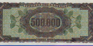 Banknote from Greece