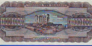 Banknote from Greece