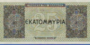 Banknote from Greece