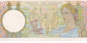 Banknote from Greece
