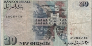 Banknote from Israel