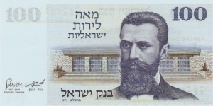 100 Lirot Banknote