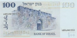 Banknote from Israel