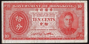 Hong Kong N.D. 10 Cents. Banknote