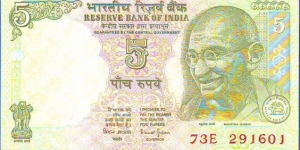  5 Rupees Banknote