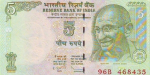  5 Rupees Banknote