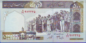  500 Rials Banknote