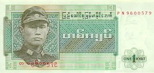 BURMA (Old MYANMAR)(1KYAT) Banknote