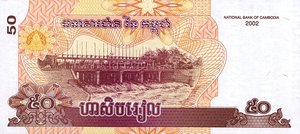 Banknote from Cambodia