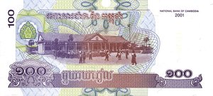 Banknote from Cambodia