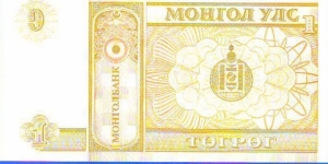 Banknote from Mongolia