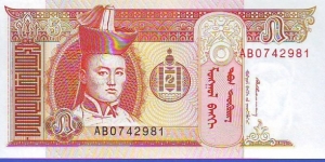 5 Tugrik Banknote