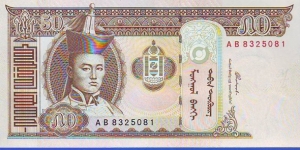  50 Tugriks Banknote