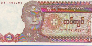  1 Kyat Banknote