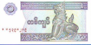  1 Kyat Banknote