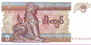  5 Kyats Banknote