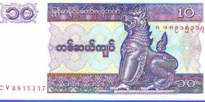  10 Kyats Banknote