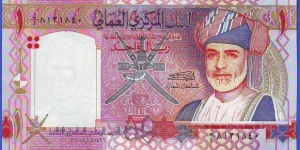  1 Rial Banknote