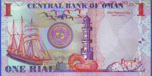 Banknote from Oman