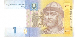 1Hryvnia Banknote