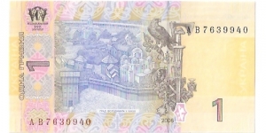 Banknote from Ukraine