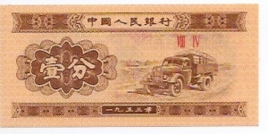 1fen Banknote
