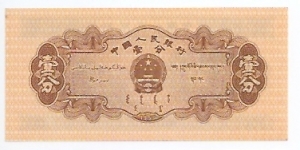 Banknote from China