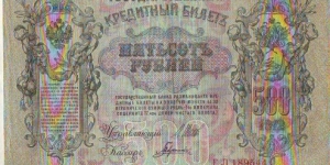 Banknote from Russia