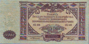 Banknote from Russia