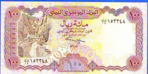  100 Rials Banknote